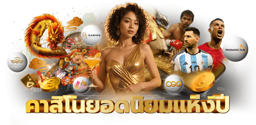 chok555 ศูนย์รวมความบันเทิงเดิมพันออนไลน์สมัยใหม่ เล่นง่าย